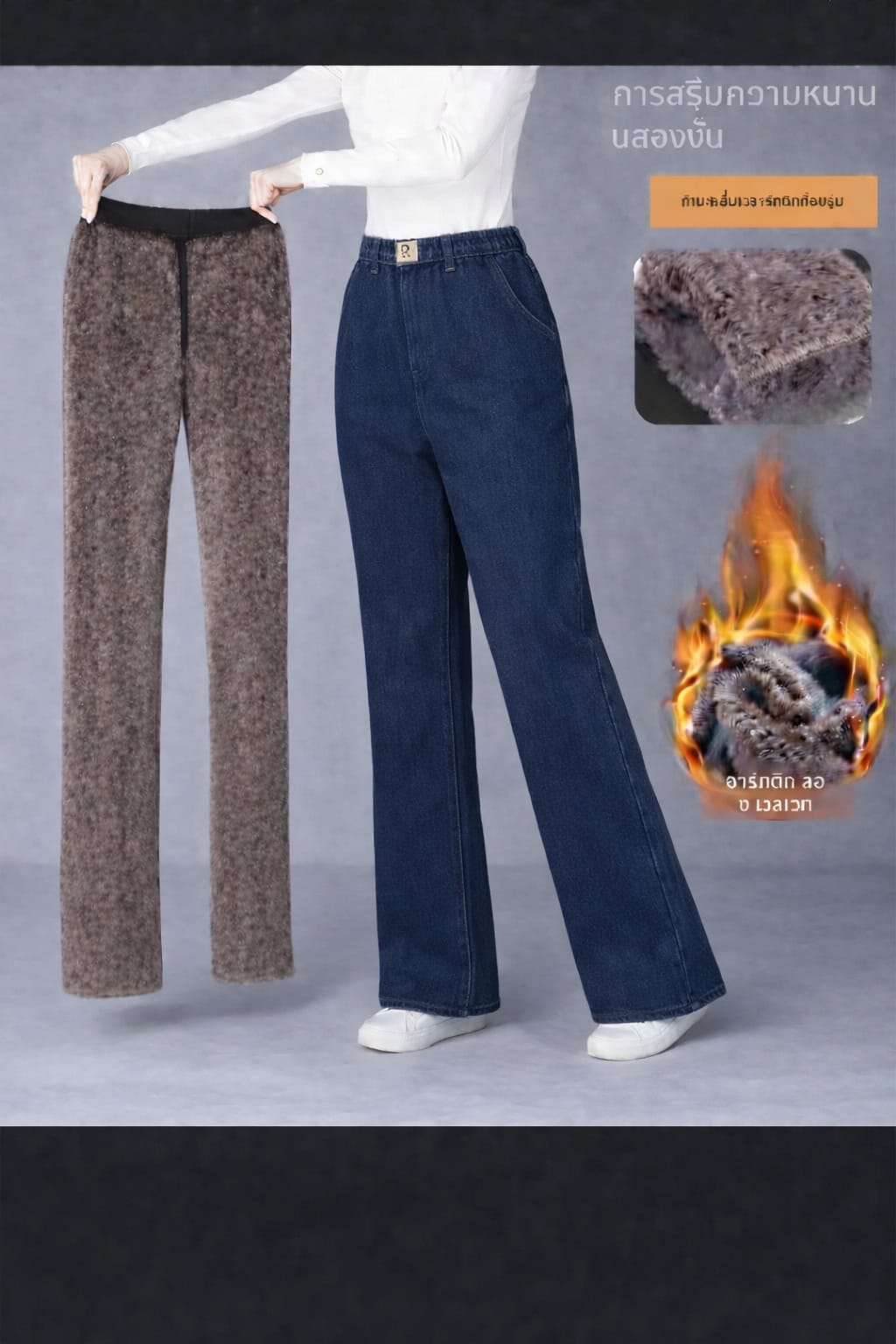 Denim Fleece Pants